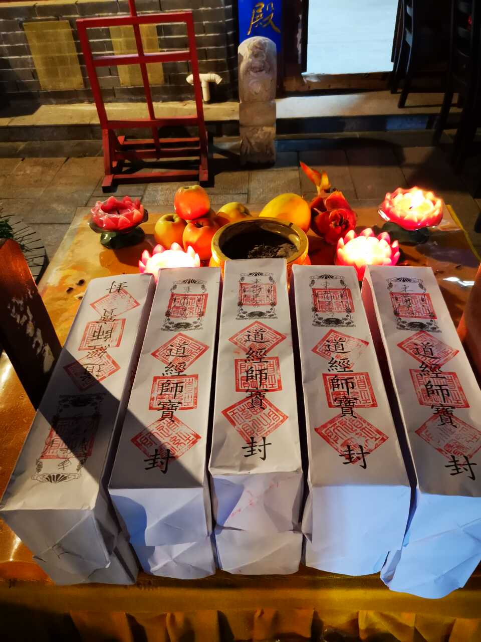 道教超度法事流程